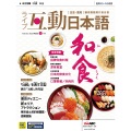互动日本语 - 游台湾学日文：日治时期台湾人喜爱的点心