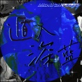 陈斑斑 - 普照#1