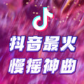 郝鸽 - [慢摇重低音dj]海伦 - 画离弦
