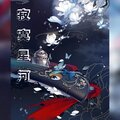 紫凝 - 寂寞星河