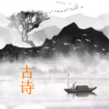 左右成妍 - 天净沙·秋思 (马致远)
