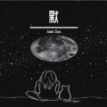 Jack wu - 默 (Remix)