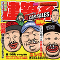 侍-21-、Pequu、Zove King - 建築系