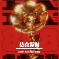 Jack wu - 恭喜发财 (remix: Higher Brothers)