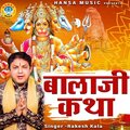 Rakesh Kala、Chandan Tilak - Shree Mehendipur Balaji Pawan Katha