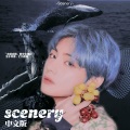 Hunting黄钰婷 - scenery