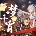 叮叮、惟韵 - 一梦千宵