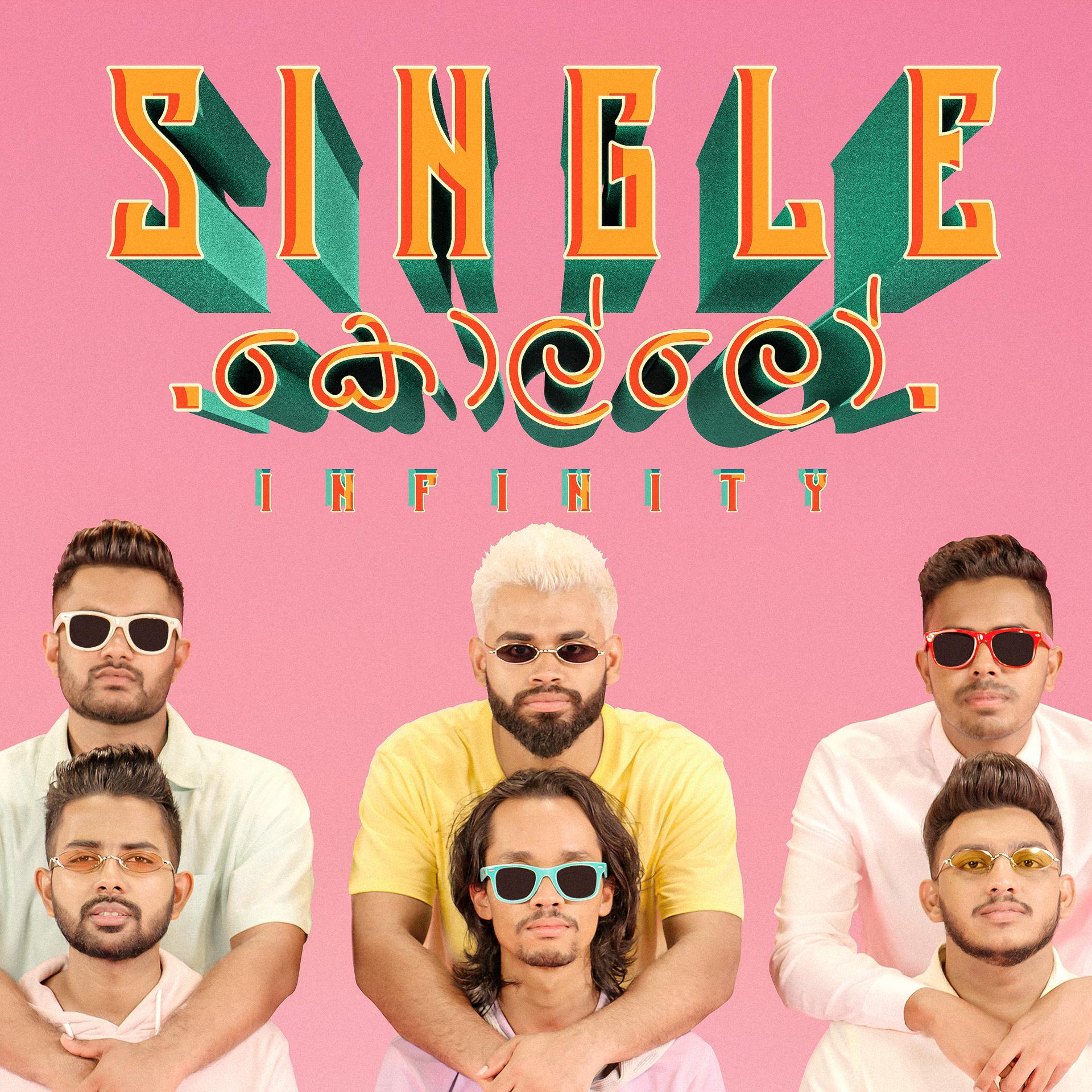 Single Kollo
