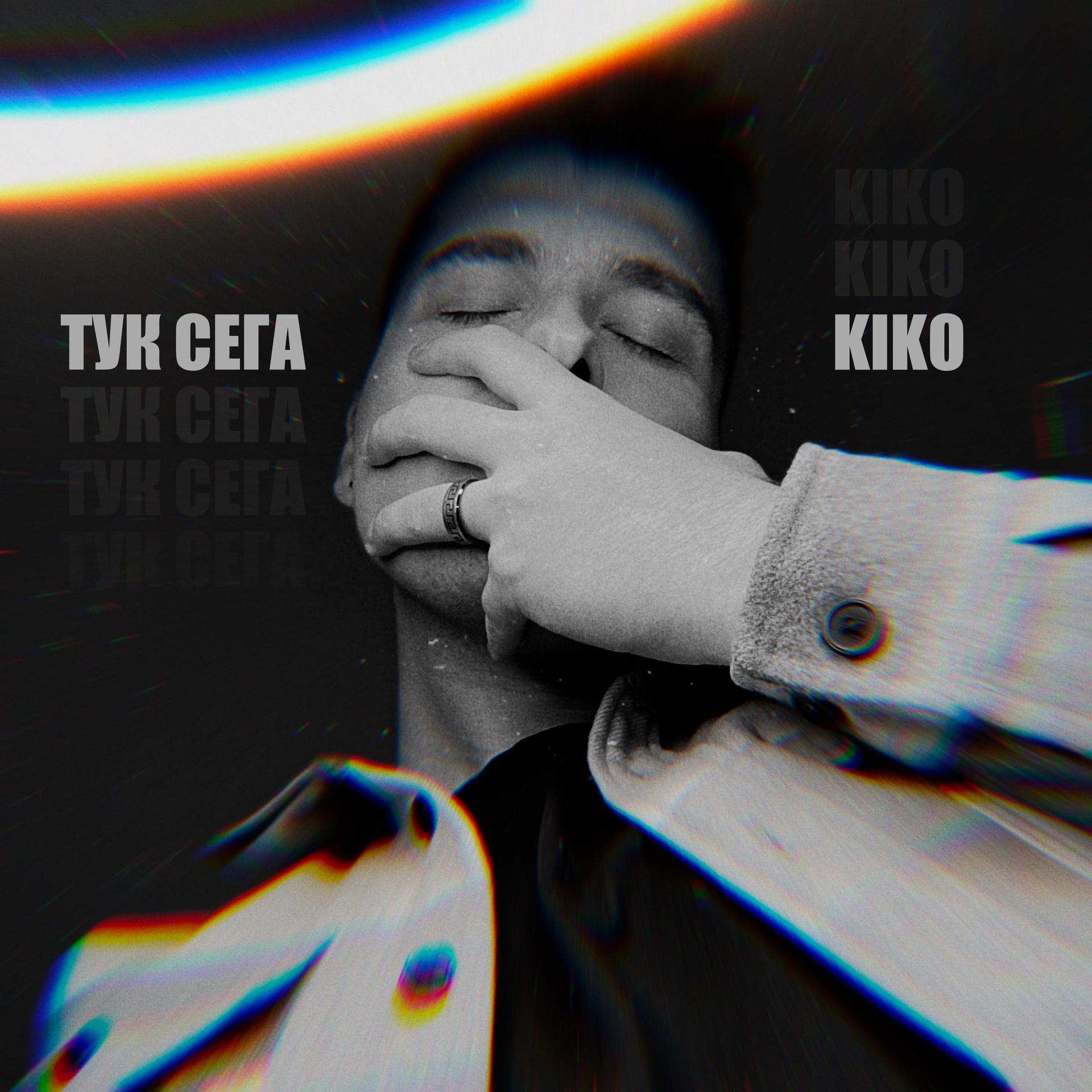 Kiko - Tuk Sega