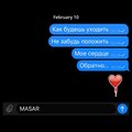 Masar - Сердце