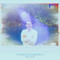 未永 - 不让我的眼泪陪我过夜