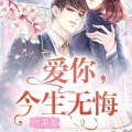 叶源友 - 此情无悔