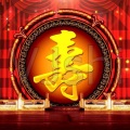华哥 - 祝寿歌