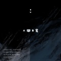 蛋仔 - 人间失宠