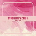 Jack wu - 醉酒的探戈2001 (Remix)
