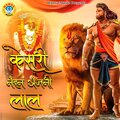 Rakesh Kala - Kesri Nandan Anjani Lal