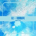 Jack wu - 让一切随风 (remix: 陈慧娴)