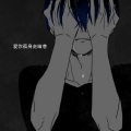 DJ杨洋、嘉垛、苏太爷、李寒 - 爱你孤身走暗巷