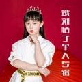 陈蔷 - 太阳