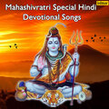 Shailendra Bharti - Shiv Shankar Hai Bade Dayalu