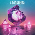 DIMAMUSIC、Avie - Стопапупа (Explicit)