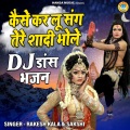 Rakesh Kala、Sakshi、Chandan Tilak - Kaise Kar Lu Sang Tere Shaadi Bhole