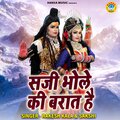 Rakesh Kala、Sakshi、Chandan Tilak - Saji Bhole Ki Baraat Hai