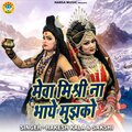 Rakesh Kala、Sakshi、Chandan Tilak - Meva Mishri Na Bhaaye Mujhko