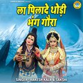 Rakesh Kala、Sakshi、Chandan Tilak - La Pilade Thodi Bhang Gaura