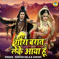 Rakesh Kala、Sakshi、Chandan Tilak - Gaura Baraat Leke Aaya Hu