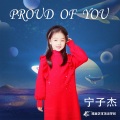 炫音艺术singer - Proud Of You
