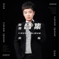 周晓畅 - 血肉