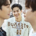 ยินดีที่รู้ใจ (Enchanté) (เพลงประกอบซีรีส์ ใครคืออองชองเต | Enchanté) (幸识内心)