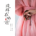 山丹 - 跪拜在佛前