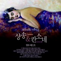 고독마저도 아름다운 샹송 연주 베스트