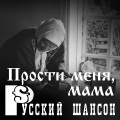 Рождество、Рома Жиган - Родителям