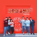 林英雄 - 그대라는 사치