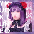 あかせあかり - 恋ノ行方 TV Size