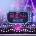 국가단、하동연 - 이 밤이 지나면