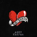 AGEY、Katran - Heart Broken (Explicit)