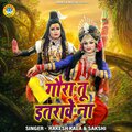 Rakesh Kala、Sakshi、Chandan Tilak - Gaura Tu Itraave Na
