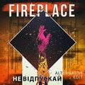 Fireplace、Лучанко А. - Не Відпускай (Alternative Edit)