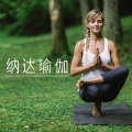 瑜伽 Yoga Academy - 集中力