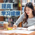 考试 - 每天学习