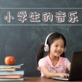 小学霸 - 注意力