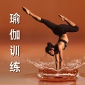 瑜伽背景音乐 - 减肥瑜伽