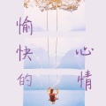 禅宗花园冥想 - 自我意识