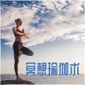 冥想世界 - 水声