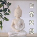 冥想室 - 背景音乐