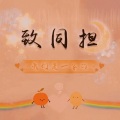 She97rry - 下一个天亮